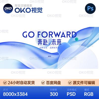主画面海报简约科技感商务生态峰会议医疗发布会背景板视觉kv素材