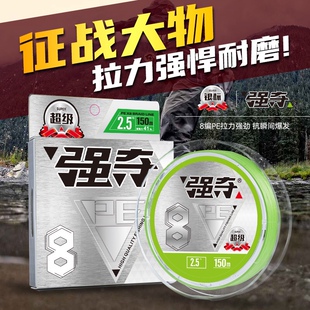 强夺pe线路亚专用主线正品超强拉力顺滑耐磨进口ygk原丝8编远投PE