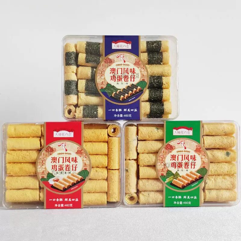 大阳澳门风味海苔香葱原味蛋卷休闲零食手工传统中式点心特产糕点