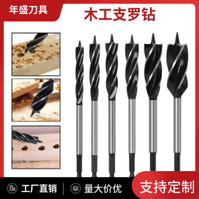 木工钻支罗钻四刃木工开孔器门锁扩孔钻四槽扩孔器六角柄抽屉开孔
