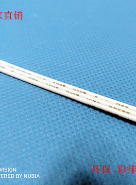 直销UL1007全白色3P并排线28awg电子线26awg彩排线电源转接线定制