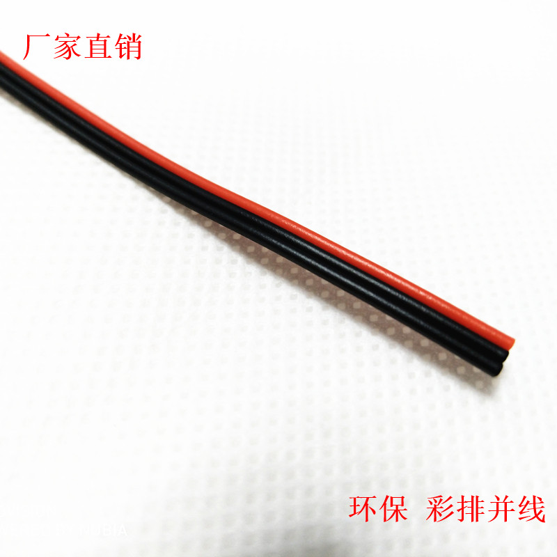 3P并排线UL1571电子线26awg24awg