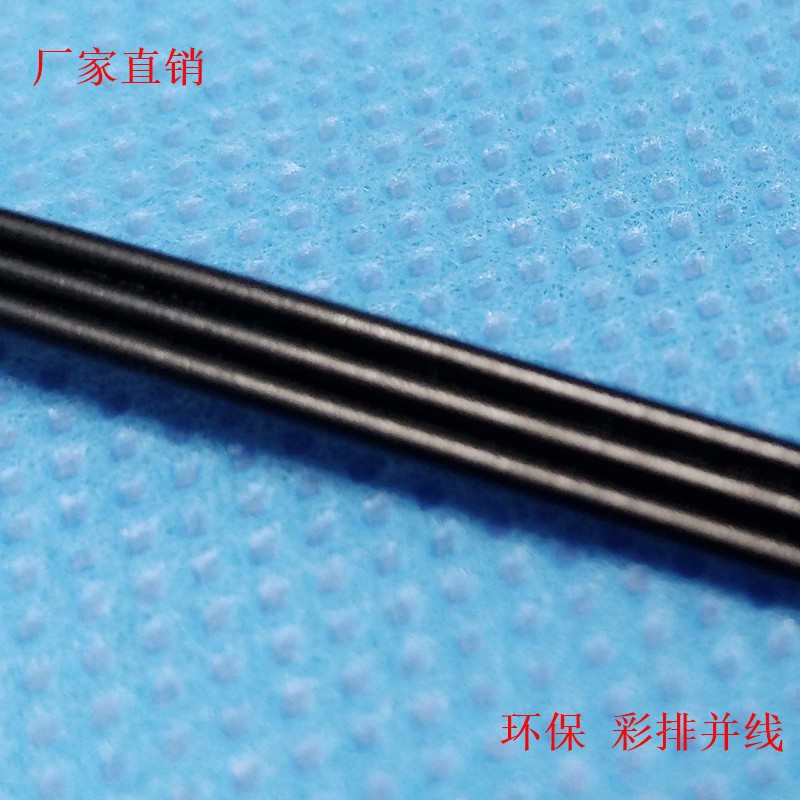 UL1061全黑排线3P并线28awg定制