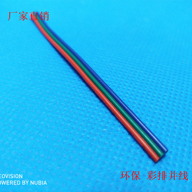 直销 UL1015 红绿蓝 3P并线 22awg电子导线 彩排线材加工上锡定做