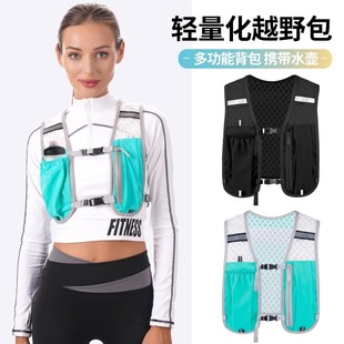 跑步越野跑背包户外马甲背心爬山徒步马拉松比赛轻量化装水包水壶