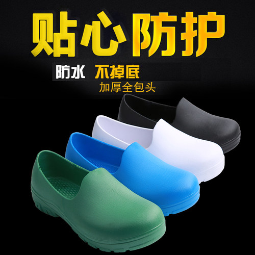 厨师劳保鞋防静电包头一体食堂防油防水酒店防砸防滑鞋工作鞋