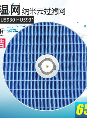 适合飞利浦净化加湿器滤网滤芯FY5156 HU5930 HU5931过滤网过滤器