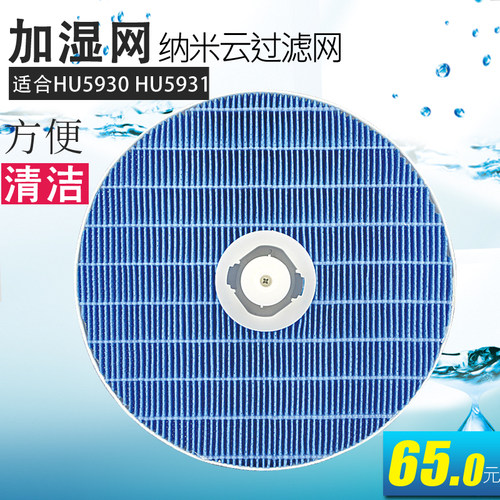 净化加湿器过滤网过滤器