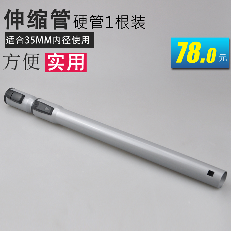 适合飞利浦吸尘器硬管伸缩管FC5832 FC5833 FC5835 FC5836 FC5838