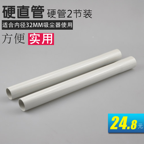 适合飞利浦吸尘器配件FC8082 8083 8085 8086白塑料硬管直管杆子