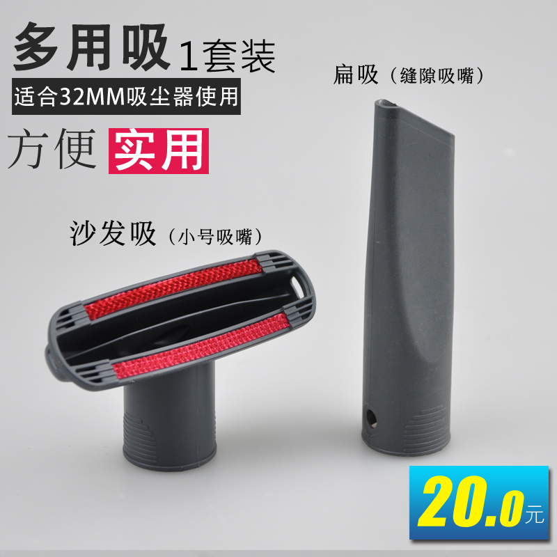 适合飞利浦吸尘器配件沙发吸扁吸FC8760FC8766FC87328734FC8714