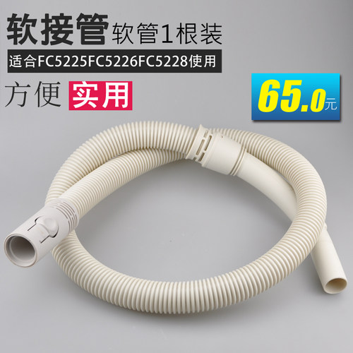 适合飞利浦吸尘器配件FC5225 FC5226 FC5228软管接管螺纹管波纹管