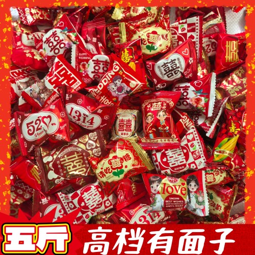 结婚喜糖散装批发订婚婚礼满月专用混合装糖果高端专用便宜年货