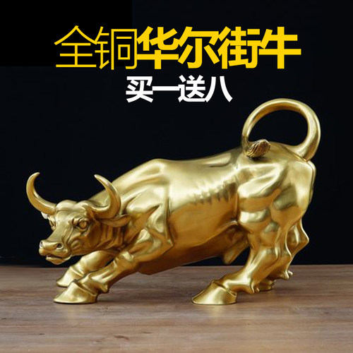 铜牛摆件 铜华尔街牛 生肖牛摆件工艺品办公室装饰品 - 封面