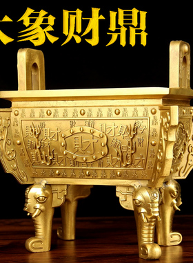 铜大象鼎摆件铜财鼎摆件铜鼎