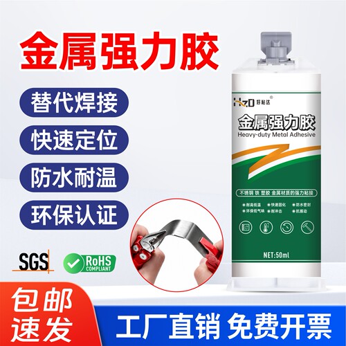 好粘达金属胶AB胶结构胶