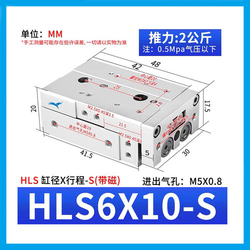 滑台气缸 HLS6/8/12/16/20/25X10X30X40X50X75SASB带导轨亚德客型