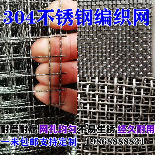 304不锈钢轧花筛网编织网过滤网不锈钢丝网方格网片加粗超宽定制
