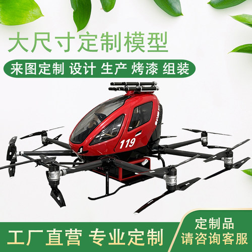 eVTOL定制 带内饰门可开透明窗 高端定制企业专用