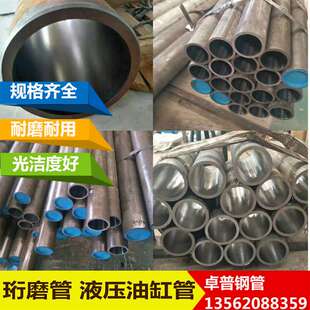 45号液压绗磨油缸管精密珩磨管缸筒液压油缸精密无缝绗磨管活塞杆