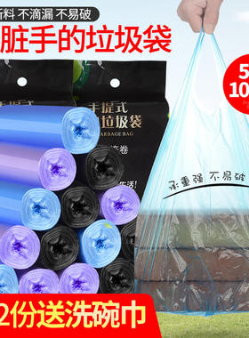 5卷装加厚厨房背心式垃圾袋一次性加厚手提黑色家用卫生间塑料袋