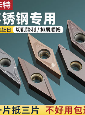 数控刀片不锈钢VBMT110304 VCMT11机夹车刀刀粒菱形内孔镗孔刀头