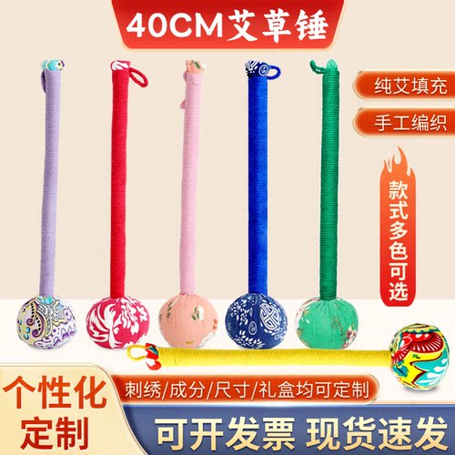 超长款艾草锤40cm按摩经络养生