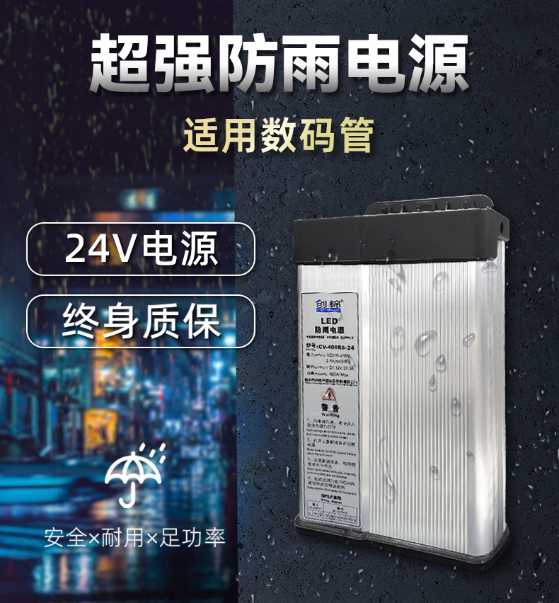 LED户外防雨开关电源24V400W 发光字数码管广告灯带箱专用变压器怎么看?