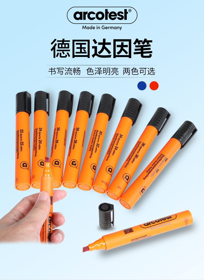 德国arcotest达因笔22-32 34 36 38 40-72电晕笔张力测试笔达英笔
