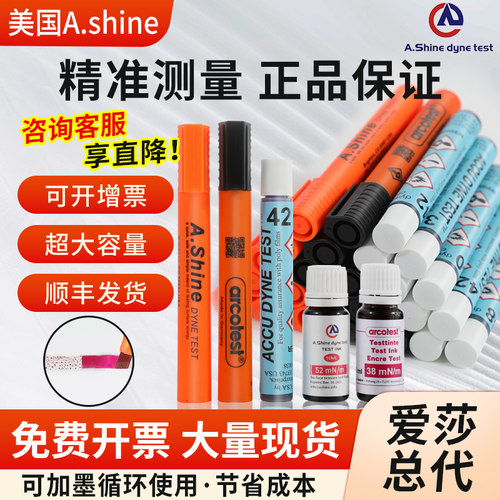 批发美国a.shine爱莎ACCU达因笔
