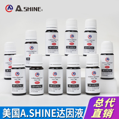 爱莎美国达因液A.Shine