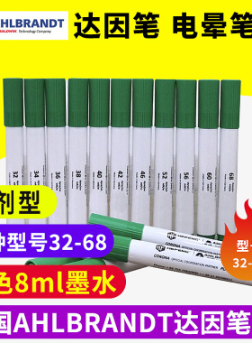 德国ahlbrandt进口电晕笔 表面张力测试笔 达因笔32-68号预售款
