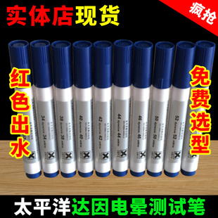 日本太平洋 表面张力笔/达因笔/电晕笔清洁度测试21-72号 达英笔