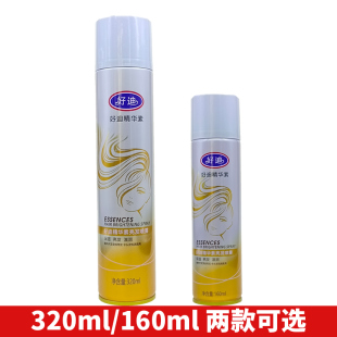 好迪精华素亮发喷雾保湿 持久定型喷发油头油修复滋润干枯毛躁造型