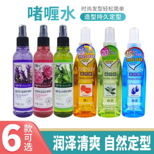 真丽斯香薰世家啫喱水210ml玫瑰
