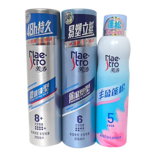 美涛强力定型喷雾卷直发通用