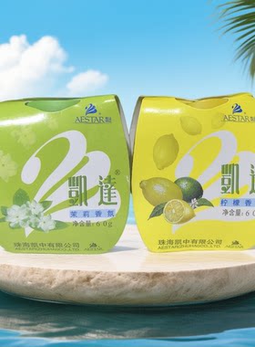 中山凯达固体清新剂60g