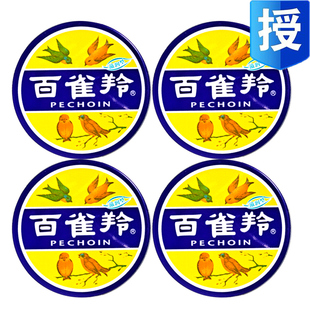 滋润型护手霜面霜 保湿 百雀羚护肤脂香脂冷霜 41.5G怀旧大小铁盒装