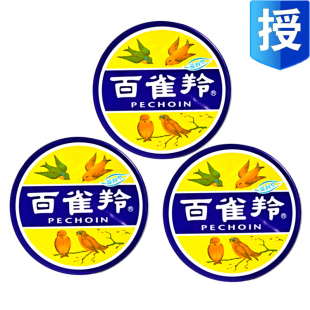 护手霜正品 百雀羚护肤脂滋润型香脂冷面霜41.5G 3个怀旧大铁盒装