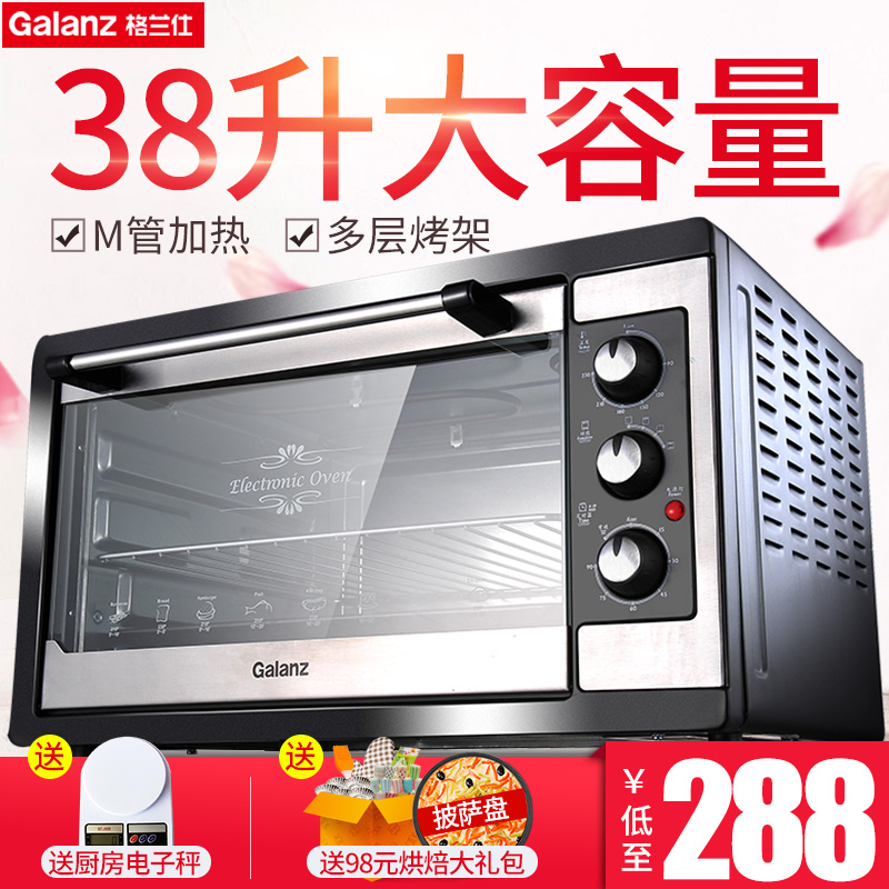 Galanz/格兰仕 KWS1538J-F5N烤箱家用烘焙蛋糕多功能全自动电烤箱