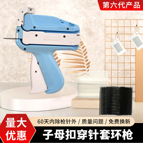 高效免手穿自动套环枪