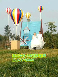 大型气球房组合外景基地装饰道具仿真飞机马车等大型婚纱摄影道具