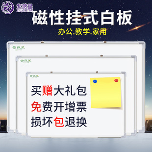 面板磁性记事板挂墙 紫微星白板写字板黑板商用家用挂式 可移除墙贴办公会议书写儿童可擦写磁吸黑板教学支架式