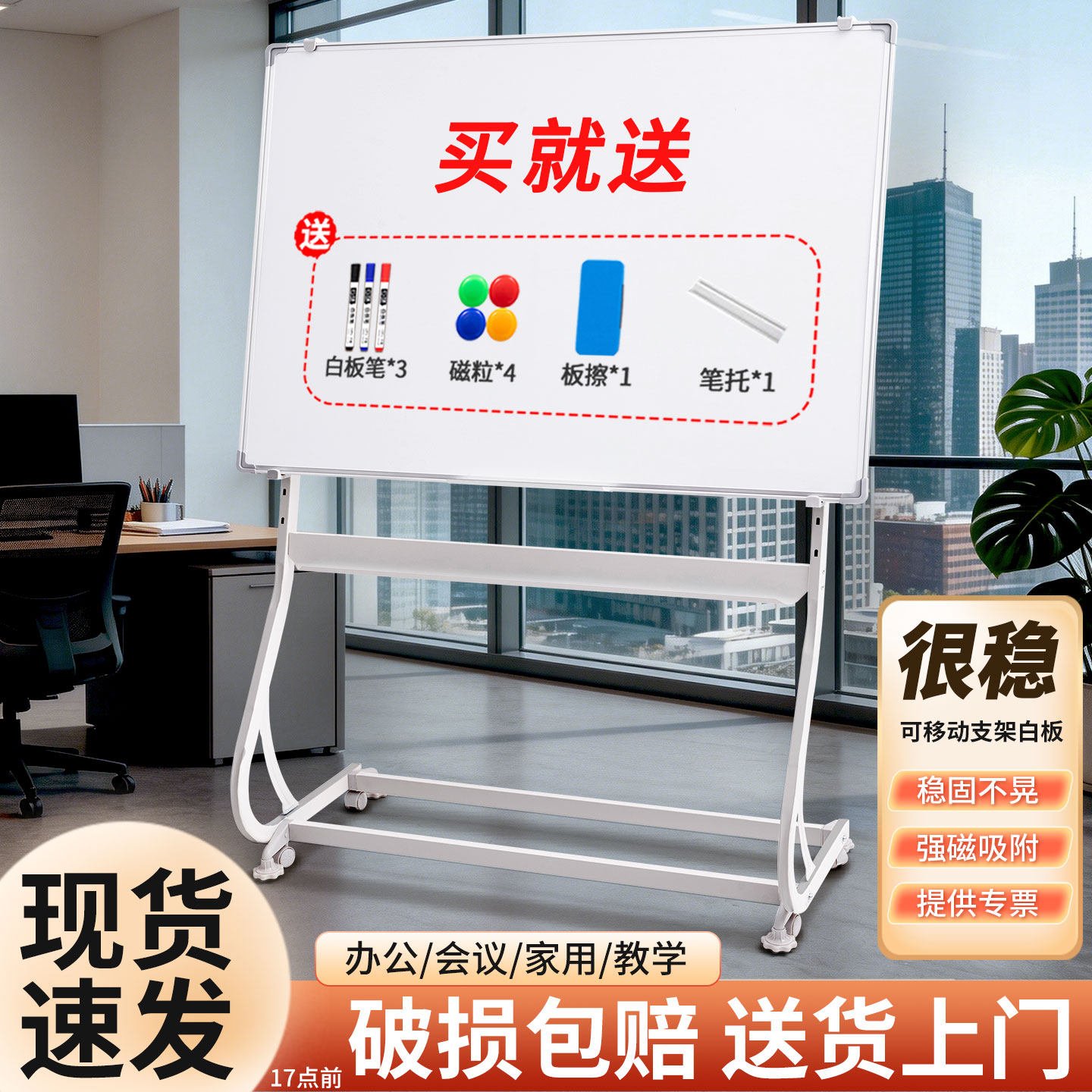紫微星办公家用S型移动白板