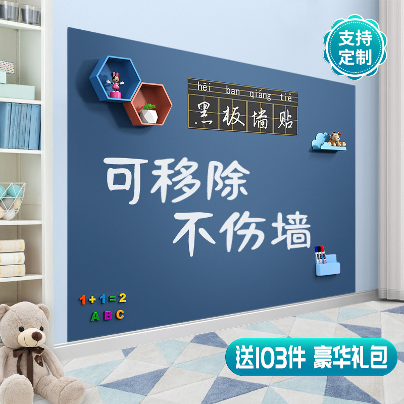 ��΢�ǰװ�ǽ�����ö�ͯ��ѧ���Ƴ�����ǽ���װ�д�ְ�С�ڰ�ɲ�������ǽ��ʽ�ڰ�ǽ������ǽͿѻǽ�ڰ��� 49.84Ԫ��2��(��24.92Ԫ/��)