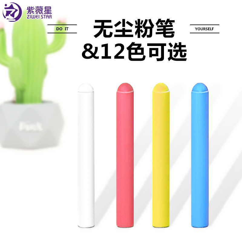 紫微星白色涂鸦办公可擦写字板