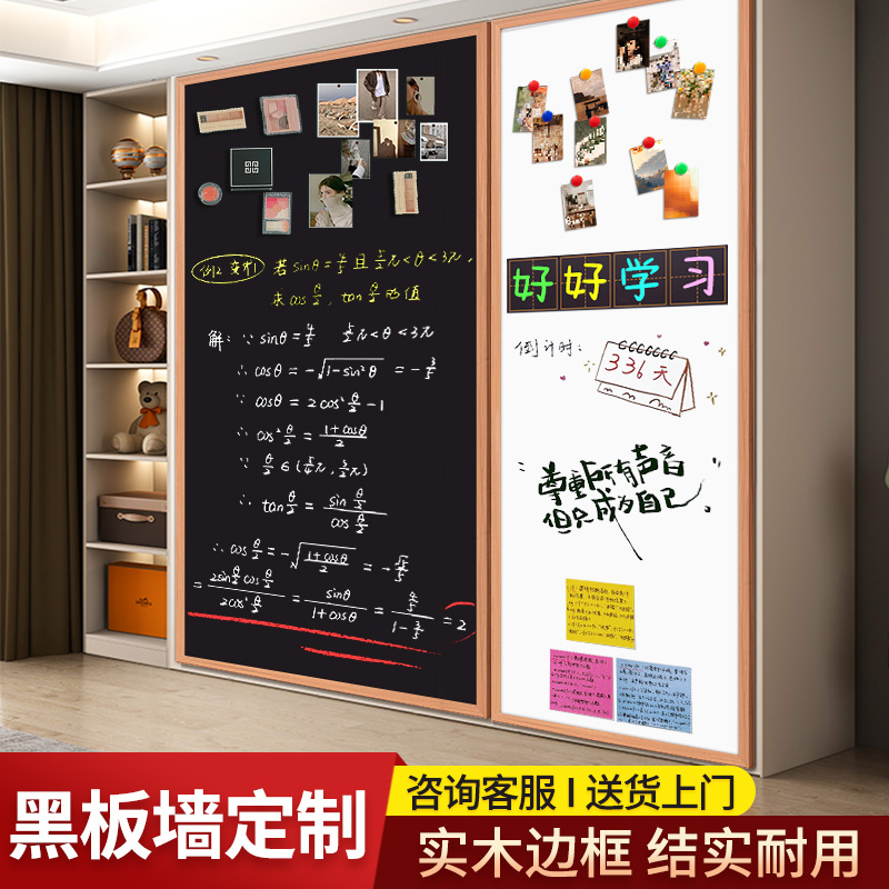 紫微星实木框磁吸可擦白板