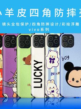 适用于vivoS10/X60保护套软壳Y73S批发手机壳vivo S18增长热词