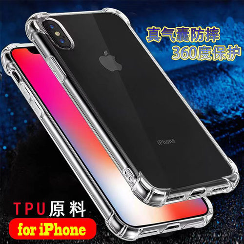 适用iphone16四角气囊防摔手机壳苹果8XRMAX7保护套iPhone6sPlus