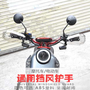 电动车ube 适用小牛深远009 A7挡风护手通用车把风挡 uqi n1s
